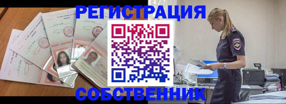 временная регистрация надежно в Аксае