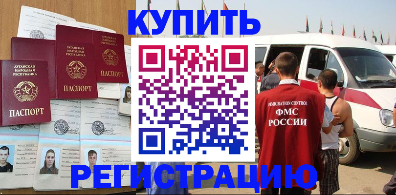 временная регистрация адрес в Аксае