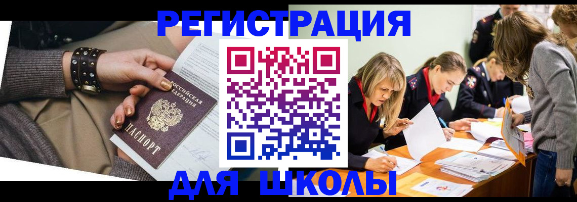 прописка от собственника в Аксае